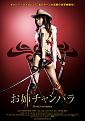 Click image for larger version

Name:	onechanbara.jpg
Views:	191
Size:	151.1 KB
ID:	398094