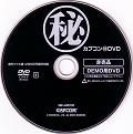 samp_re_cap-j-021122_disc.jpg