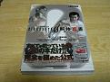 Biohazard 0 Kaitaishinsho Official guidebook