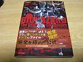 Biohazard Umbrella Chronicles Official guidebook (complete)