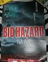 Biohazard Playstation Official Map Poster front